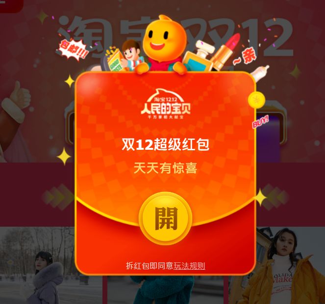 淘宝双12拒绝套路不迷路：什么值得买？怎么买才能省？
