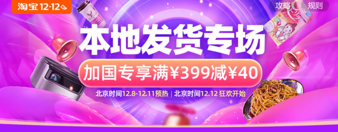 淘宝双12拒绝套路不迷路：什么值得买？怎么买才能省？