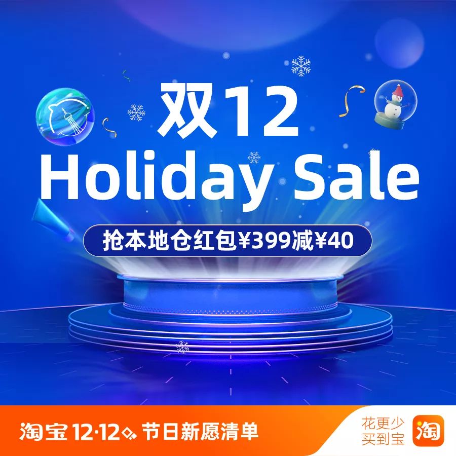 淘宝双12拒绝套路不迷路：什么值得买？怎么买才能省？
