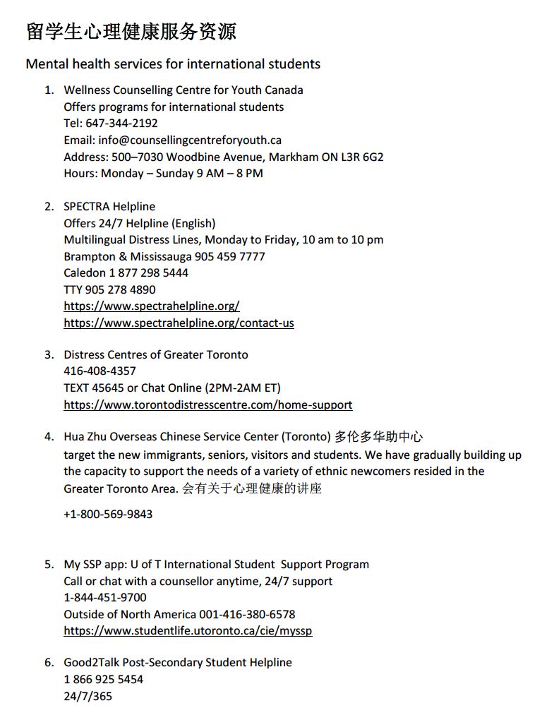 关注留学生心理健康，为留学之路保驾护航！