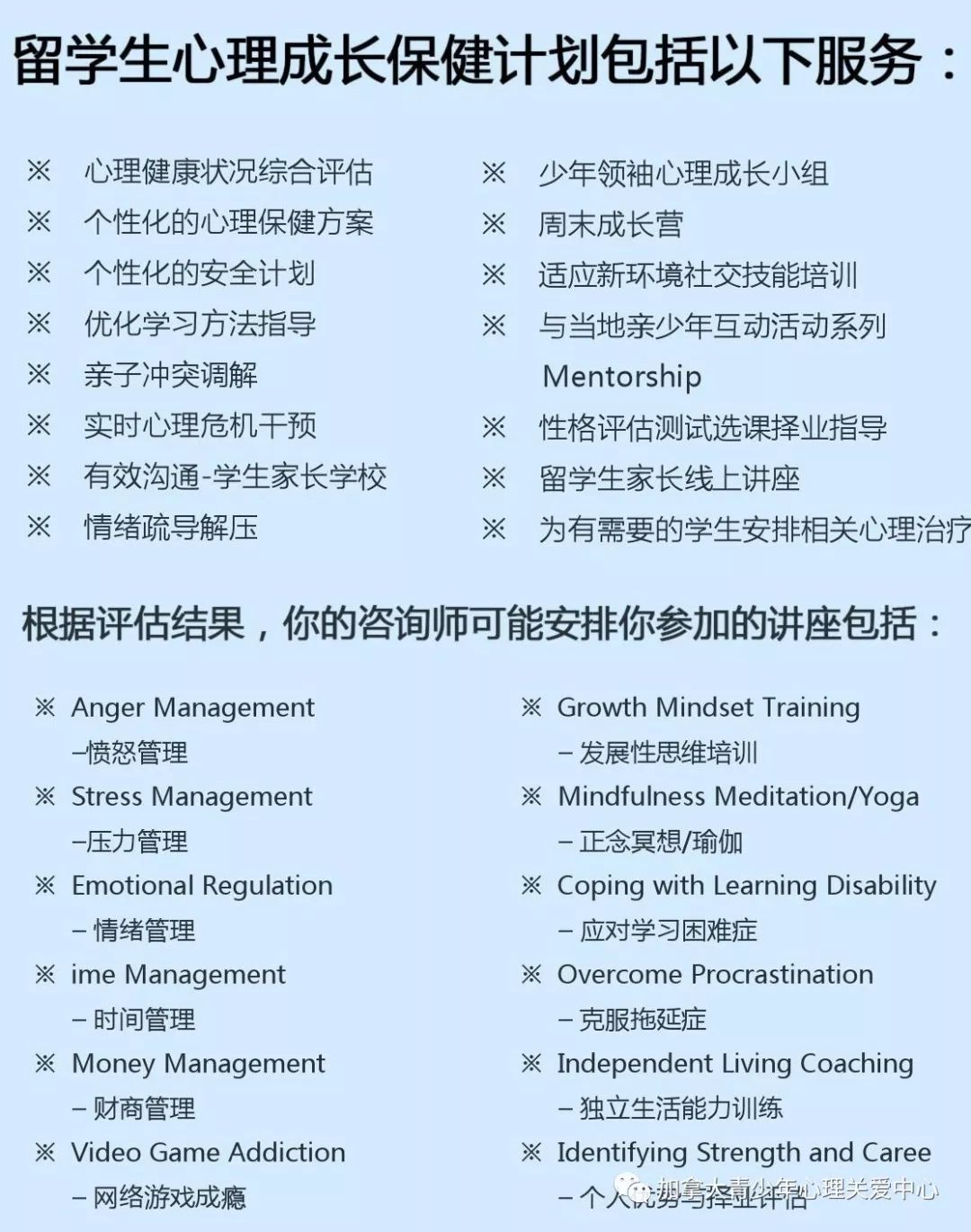 关注留学生心理健康，为留学之路保驾护航！
