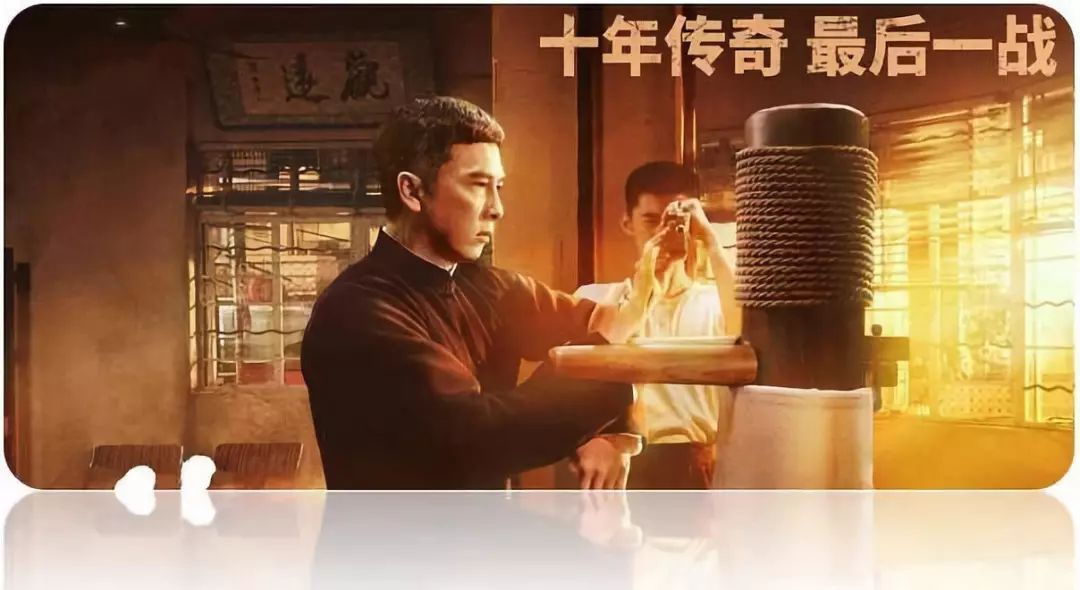 【送票】《叶问4》定档圣诞节,霸气而来,这一次不止打十个! 【送票】《叶问4》定档圣诞节,霸气而来,这一次不止打十个!