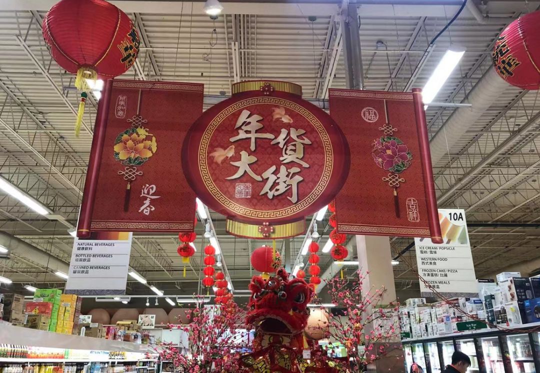 【探店】实拍大统华的年货大街：这才是真正的过大年