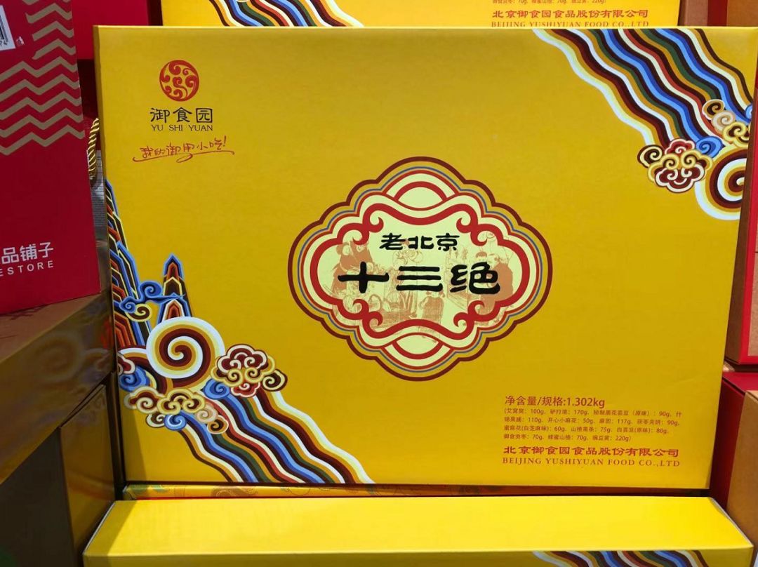 【探店】实拍大统华的年货大街：这才是真正的过大年