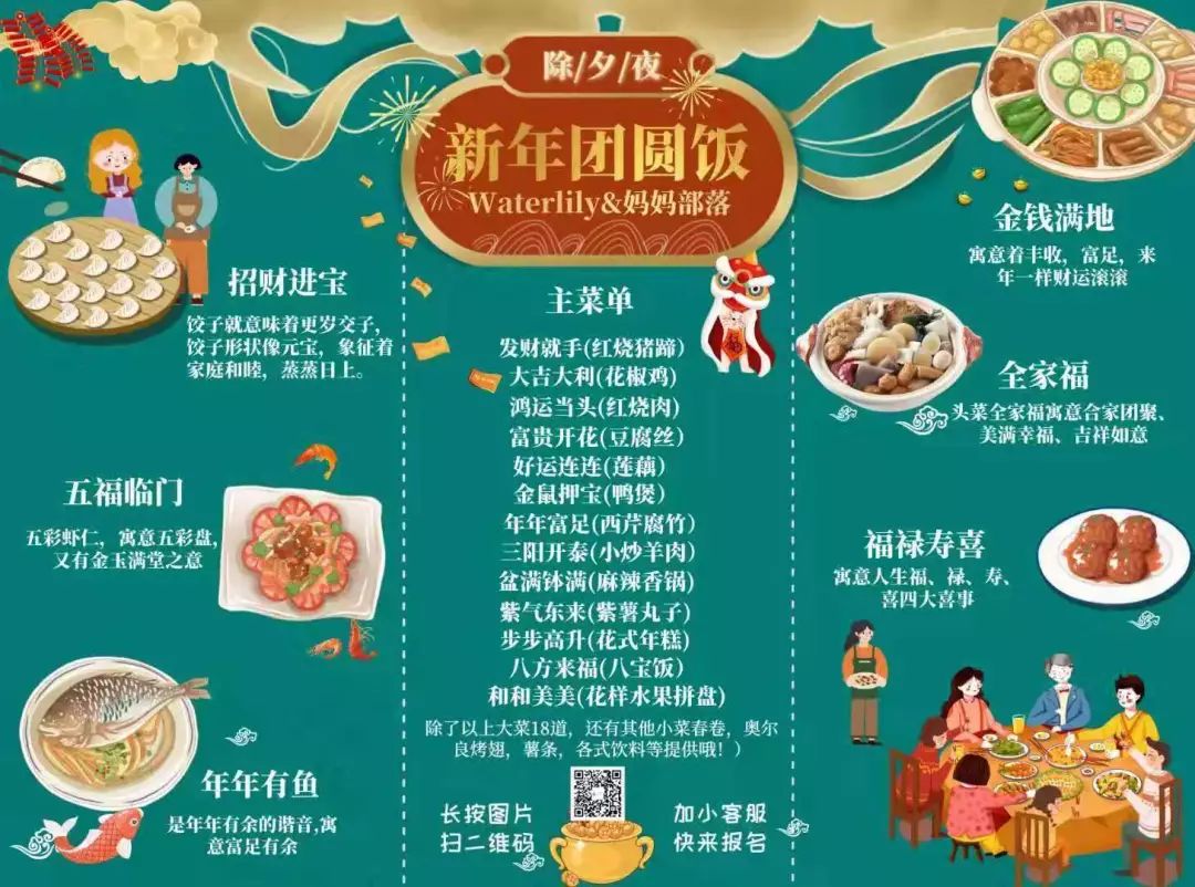 春节高定亲子游:古堡中国年,实在太会玩了! 春节高定亲子游:古堡中国年,实在太会玩了!