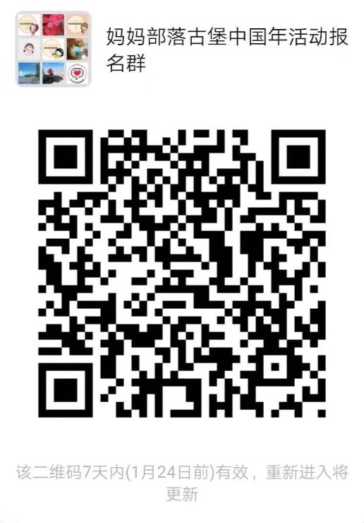 春节高定亲子游:古堡中国年,实在太会玩了! 春节高定亲子游:古堡中国年,实在太会玩了!