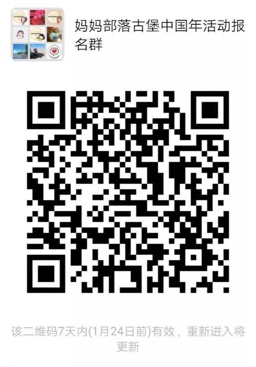 咚咚锵!多伦多带娃过春节全攻略! 咚咚锵!多伦多带娃过春节全攻略!