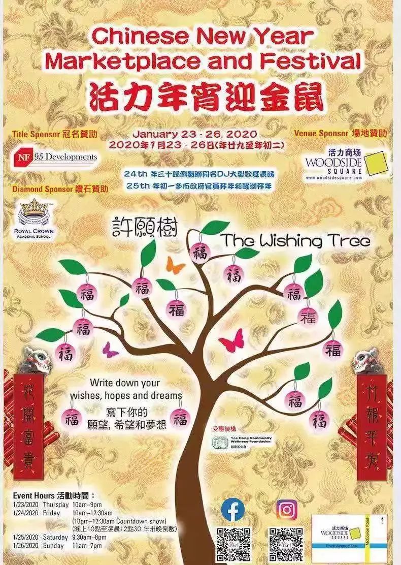 咚咚锵!多伦多带娃过春节全攻略! 咚咚锵!多伦多带娃过春节全攻略!