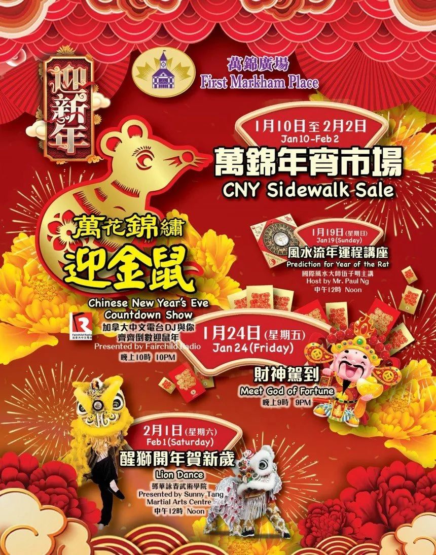 咚咚锵!多伦多带娃过春节全攻略! 咚咚锵!多伦多带娃过春节全攻略!