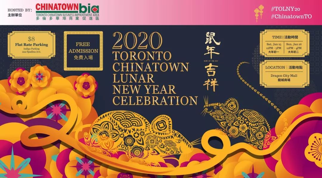 咚咚锵!多伦多带娃过春节全攻略! 咚咚锵!多伦多带娃过春节全攻略!