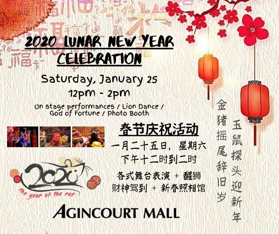 咚咚锵!多伦多带娃过春节全攻略! 咚咚锵!多伦多带娃过春节全攻略!