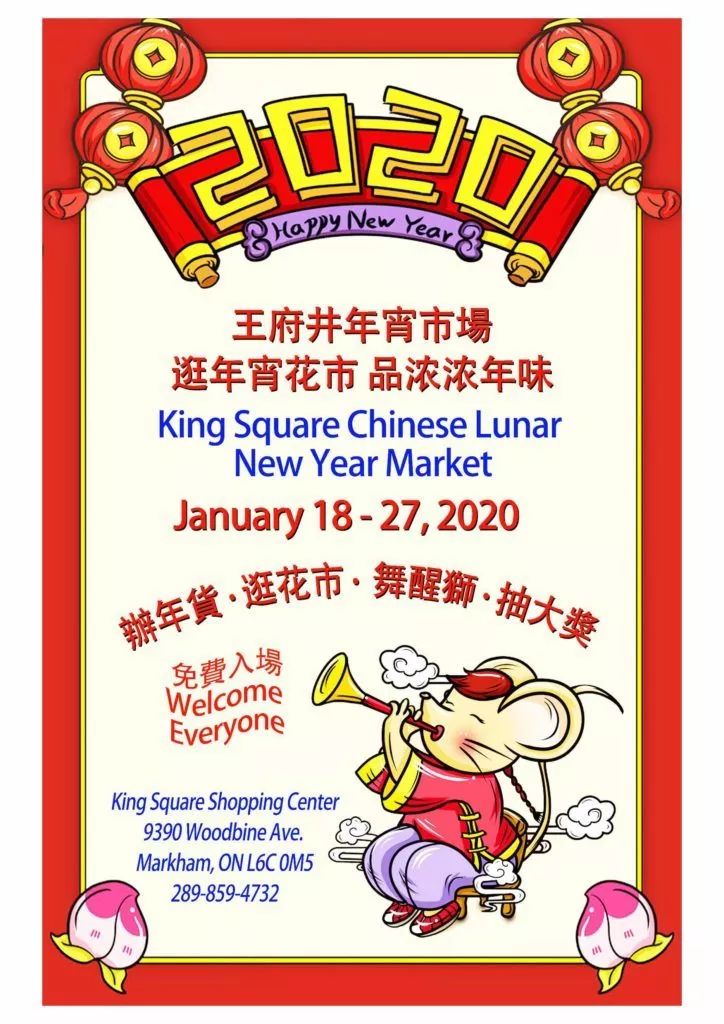 咚咚锵!多伦多带娃过春节全攻略! 咚咚锵!多伦多带娃过春节全攻略!