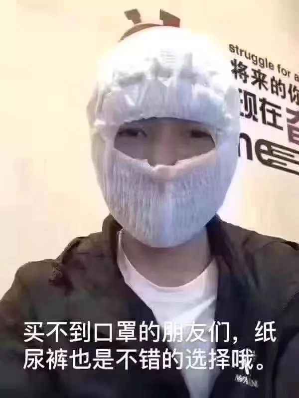 万万没想到,口罩成了年货... 万万没想到,口罩成了年货...