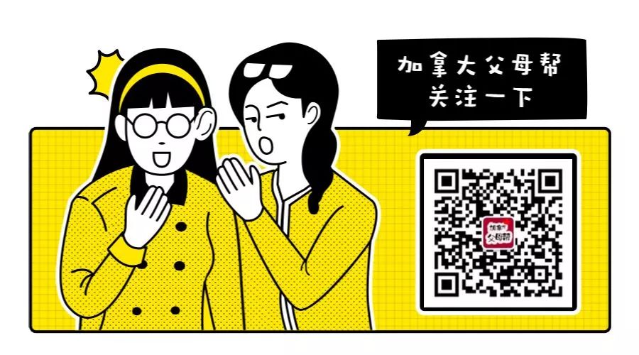 多伦多教育局TDSB学校推荐