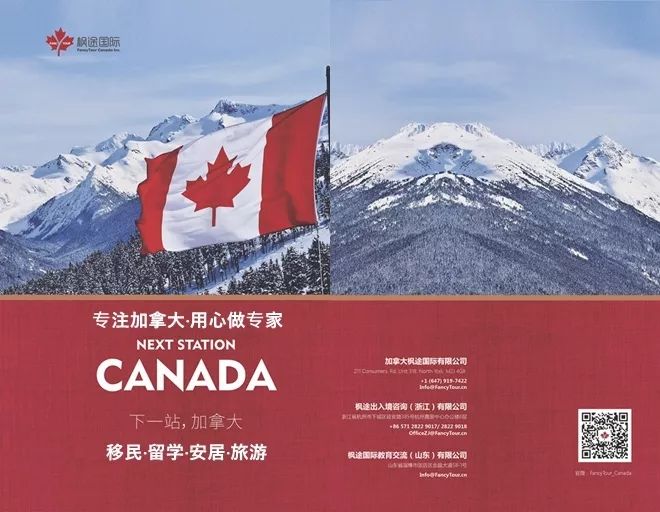 【枫途国际·移民专栏】暖心友好的加拿大，还不早点考虑PR吗？