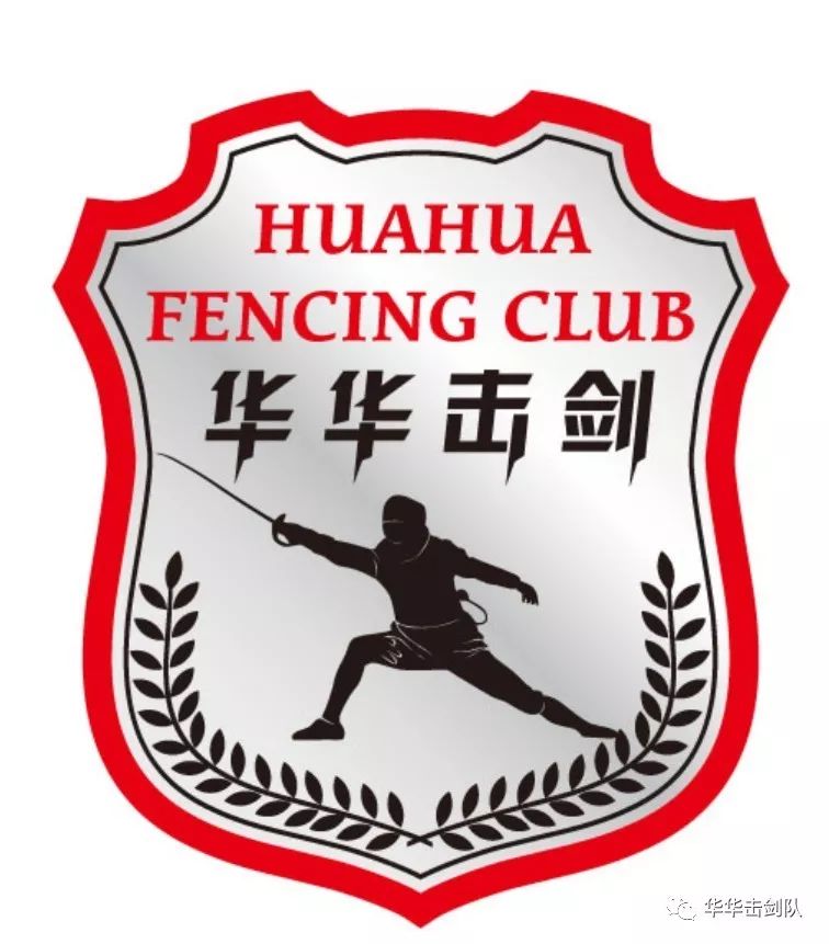 华华击剑队再次出征魁北克大胜而归! 华华击剑队再次出征魁北克大胜而归!