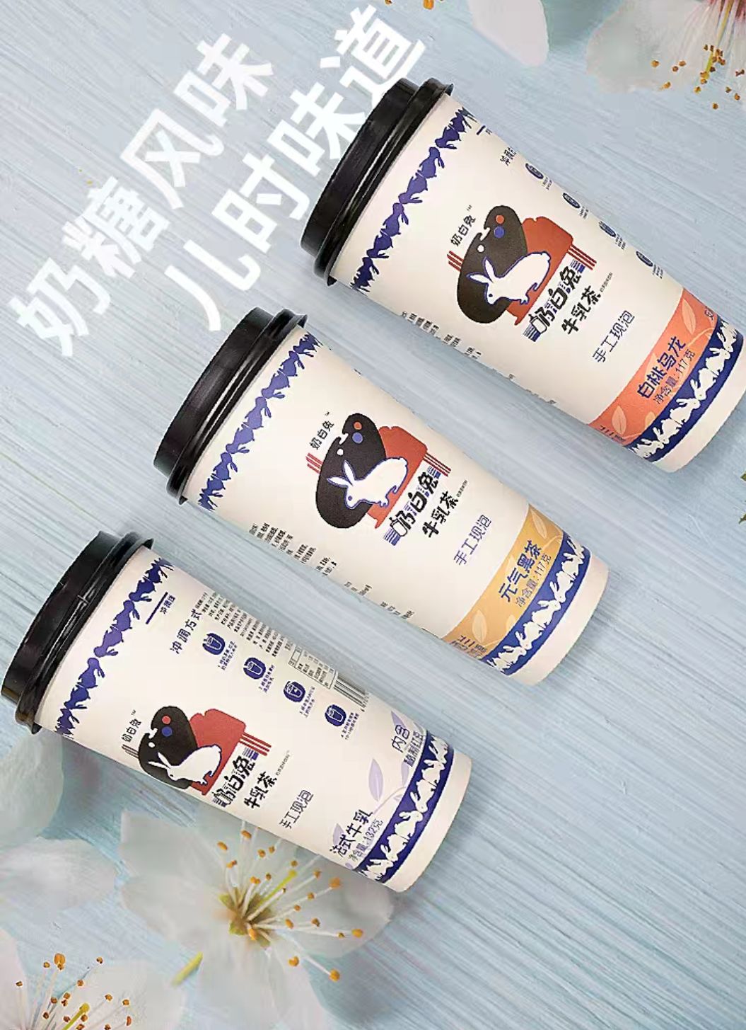 劝我别喝奶茶的都被我拉黑了，抖音网红奶白兔奶茶淘宝本地仓限时8折！