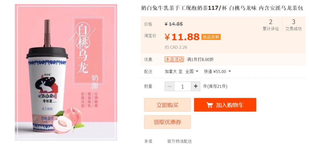 劝我别喝奶茶的都被我拉黑了，抖音网红奶白兔奶茶淘宝本地仓限时8折！