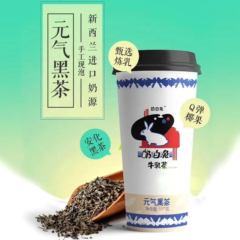 劝我别喝奶茶的都被我拉黑了，抖音网红奶白兔奶茶淘宝本地仓限时8折！