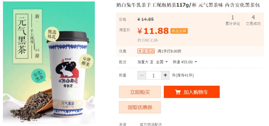 劝我别喝奶茶的都被我拉黑了，抖音网红奶白兔奶茶淘宝本地仓限时8折！