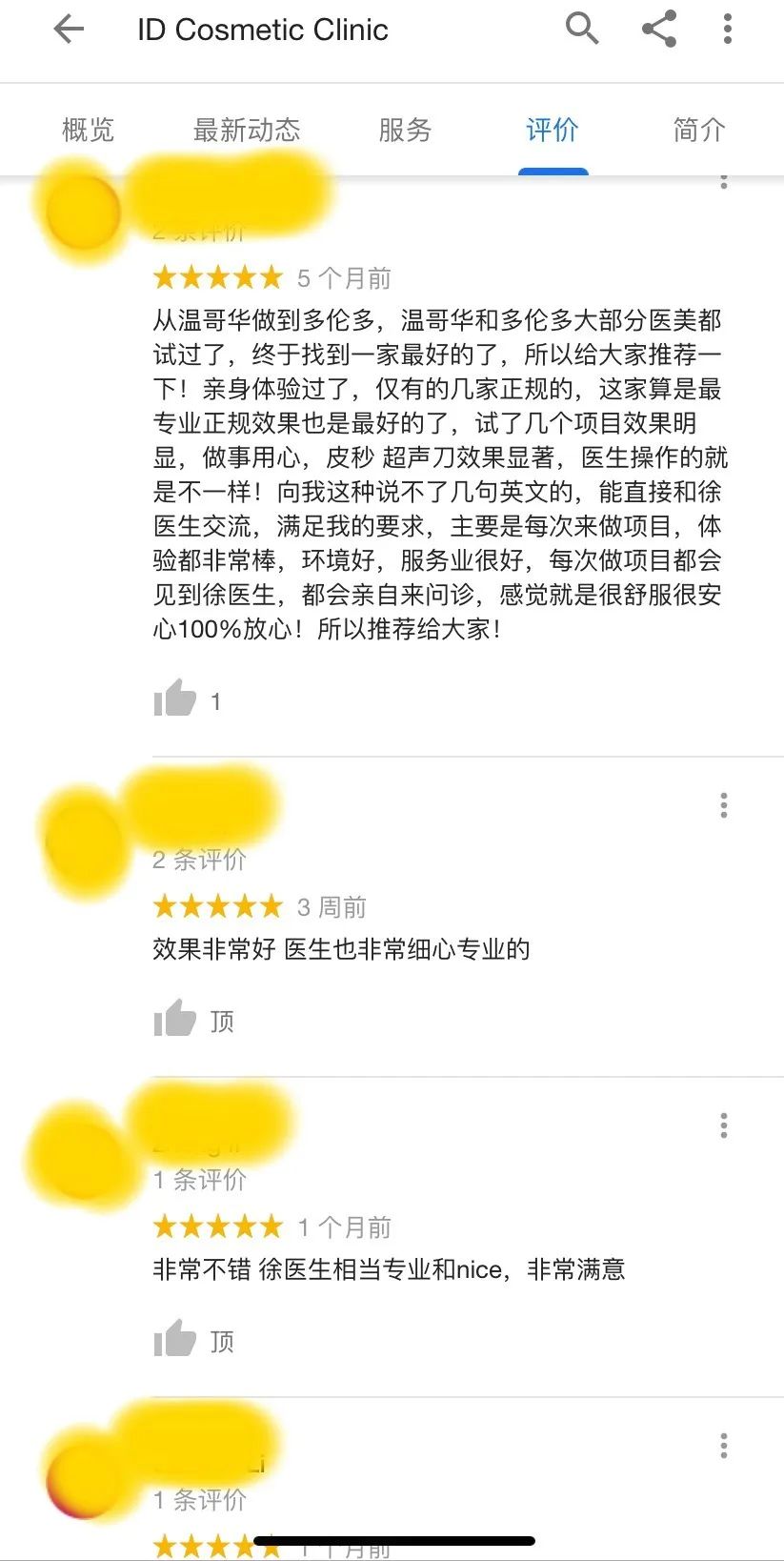 前后变化有多大?自己看吧,口碑推荐,我夸累了! 前后变化有多大?自己看吧,口碑推荐,我夸累了!