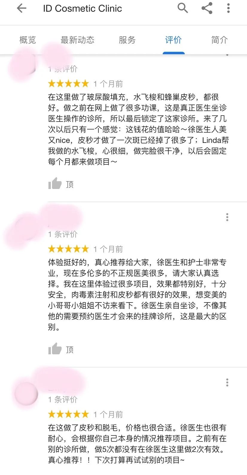 前后变化有多大?自己看吧,口碑推荐,我夸累了! 前后变化有多大?自己看吧,口碑推荐,我夸累了!
