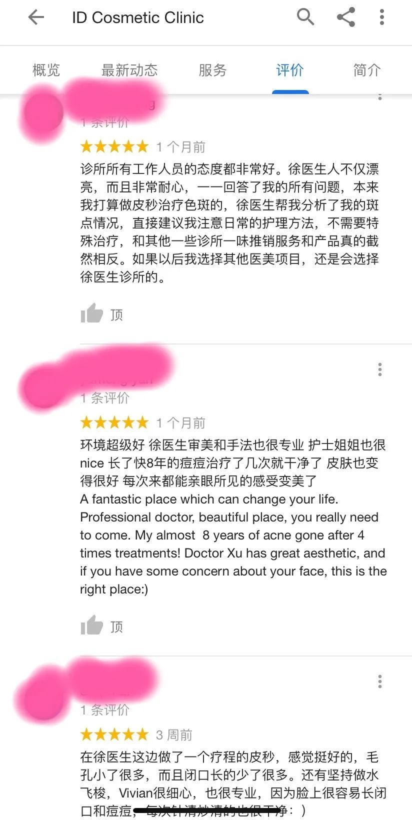 前后变化有多大?自己看吧,口碑推荐,我夸累了! 前后变化有多大?自己看吧,口碑推荐,我夸累了!