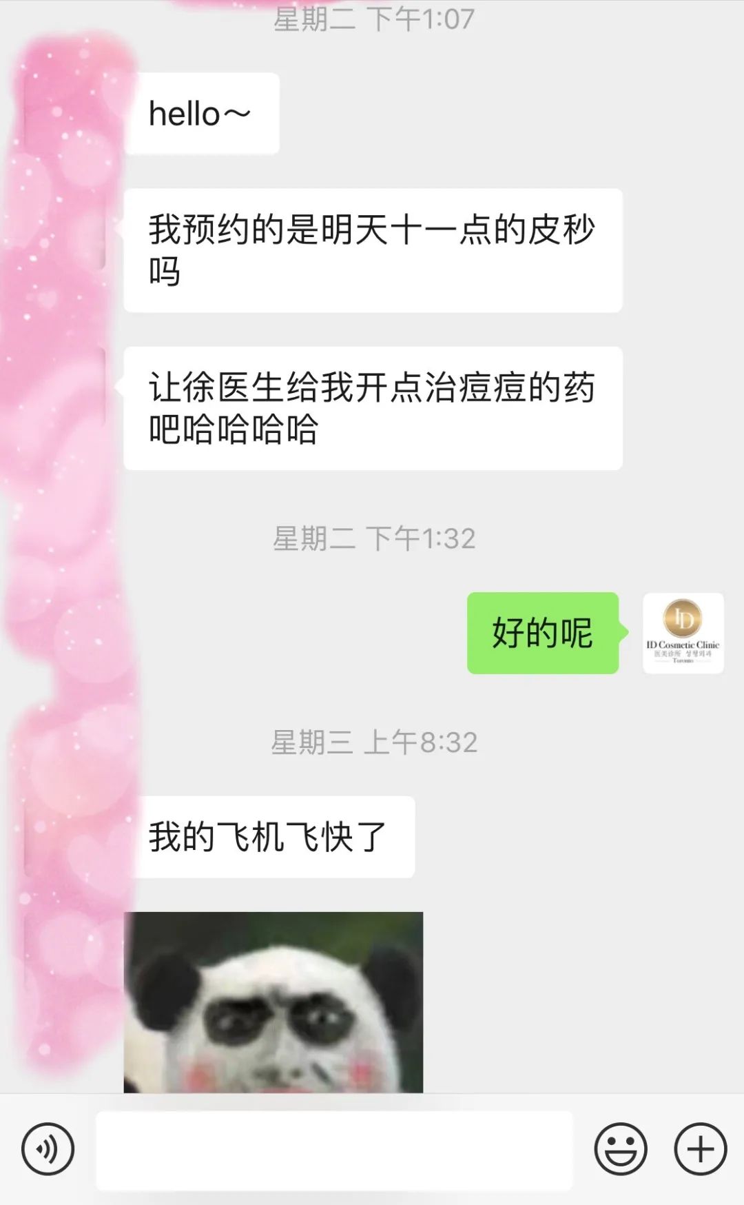前后变化有多大?自己看吧,口碑推荐,我夸累了! 前后变化有多大?自己看吧,口碑推荐,我夸累了!