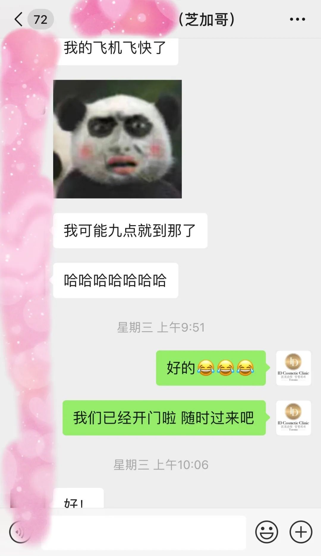 前后变化有多大?自己看吧,口碑推荐,我夸累了! 前后变化有多大?自己看吧,口碑推荐,我夸累了!