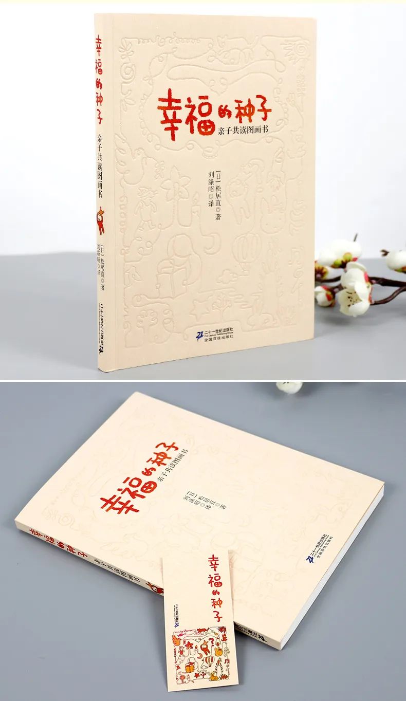 书不是用来学习的！带0-3岁孩子读绘本，你可能一直都错了！