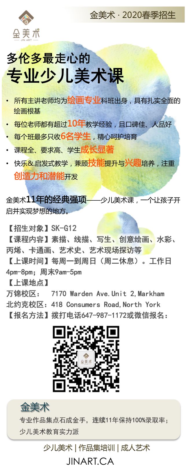 超级福利:报一周送一个月,这个艺术夏令营太走心了! 超级福利:报一周送一个月,这个艺术夏令营太走心了!