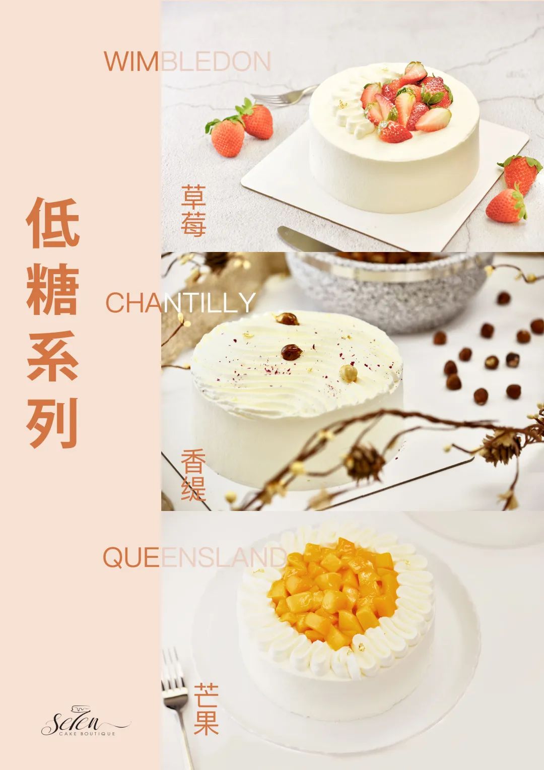女神节发糖三重奏 | 甜点和身材我们都要! 女神节发糖三重奏 | 甜点和身材我们都要!