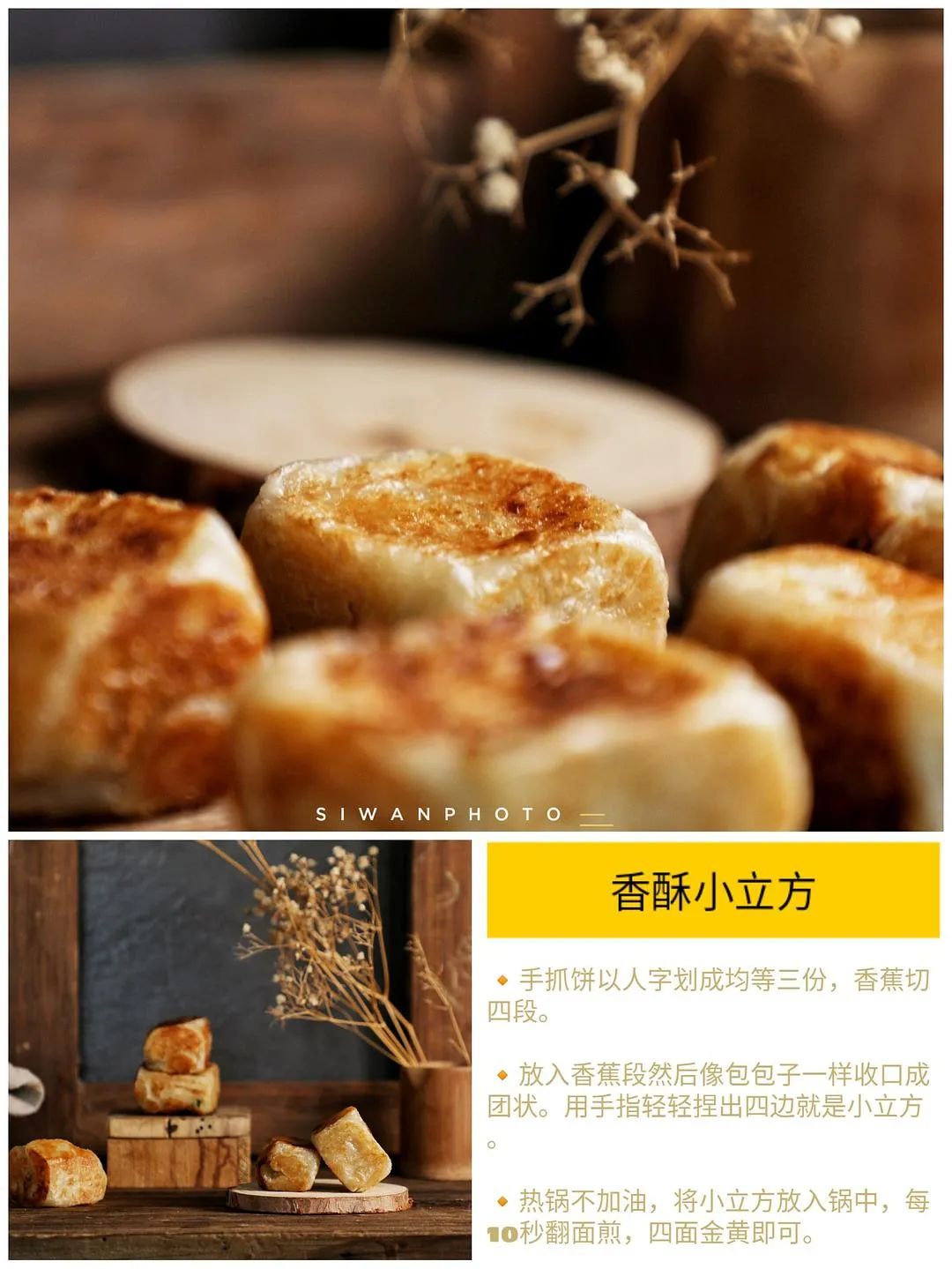 万能手抓饼皮的花式做法:承包你的早餐午餐晚餐下午茶宵夜 万能手抓饼皮的花式做法:承包你的早餐午餐晚餐下午茶宵夜