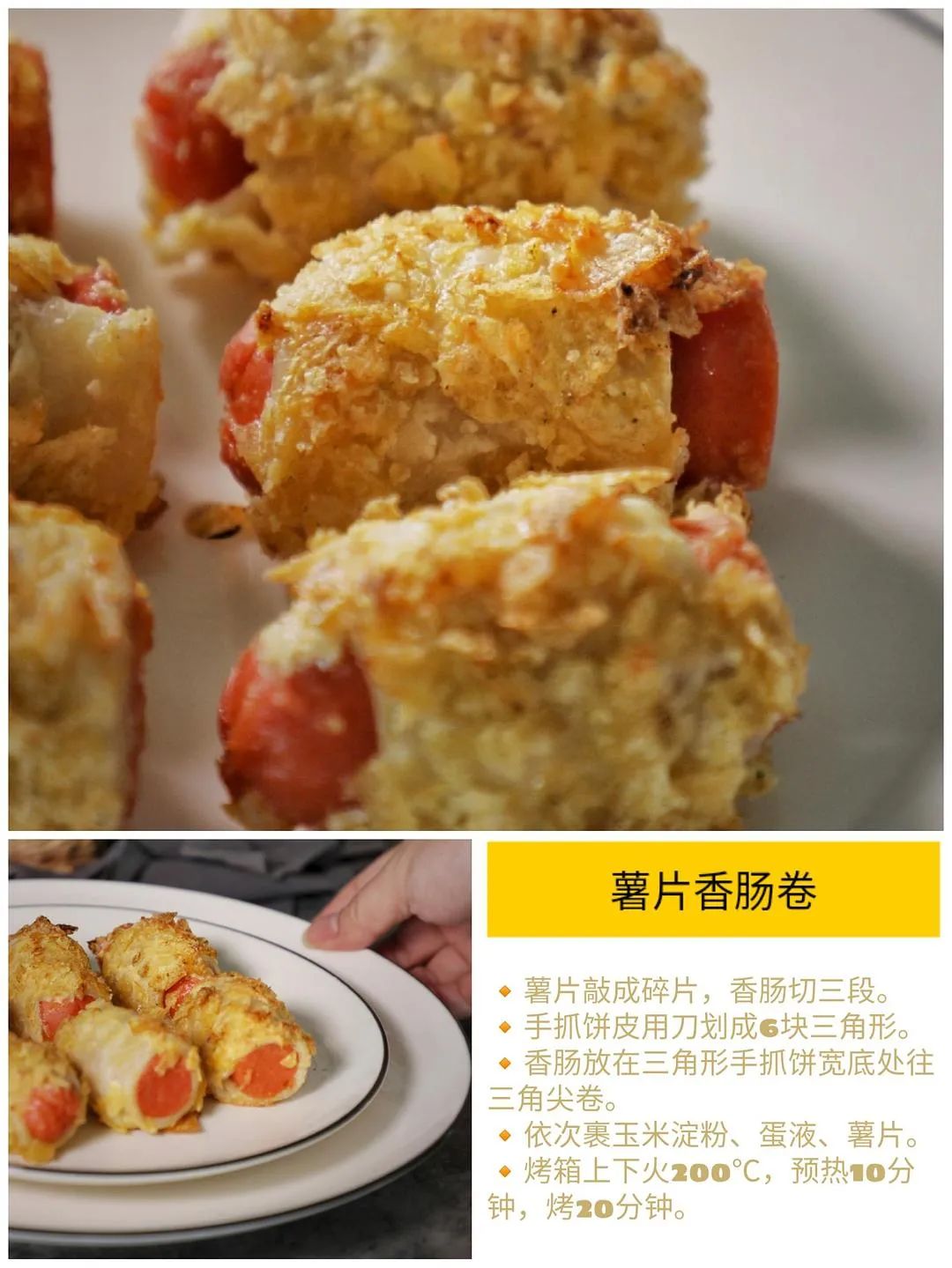 万能手抓饼皮的花式做法:承包你的早餐午餐晚餐下午茶宵夜 万能手抓饼皮的花式做法:承包你的早餐午餐晚餐下午茶宵夜