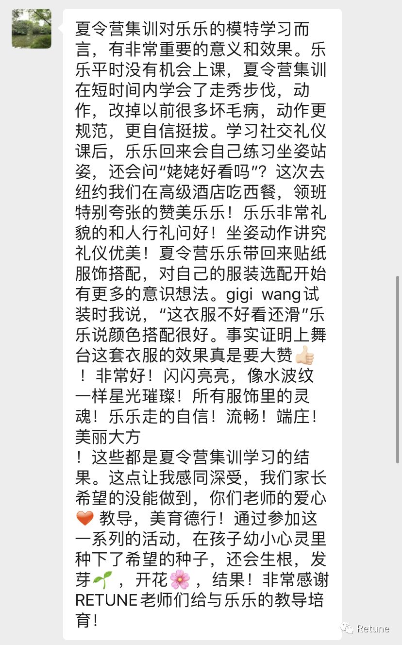 直通2020IMA超级模特大赛的少儿美育夏令营开始招募啦！！