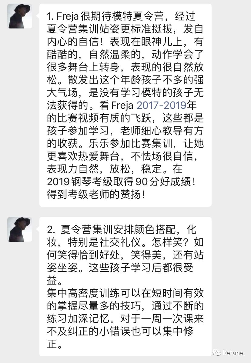 直通2020IMA超级模特大赛的少儿美育夏令营开始招募啦！！