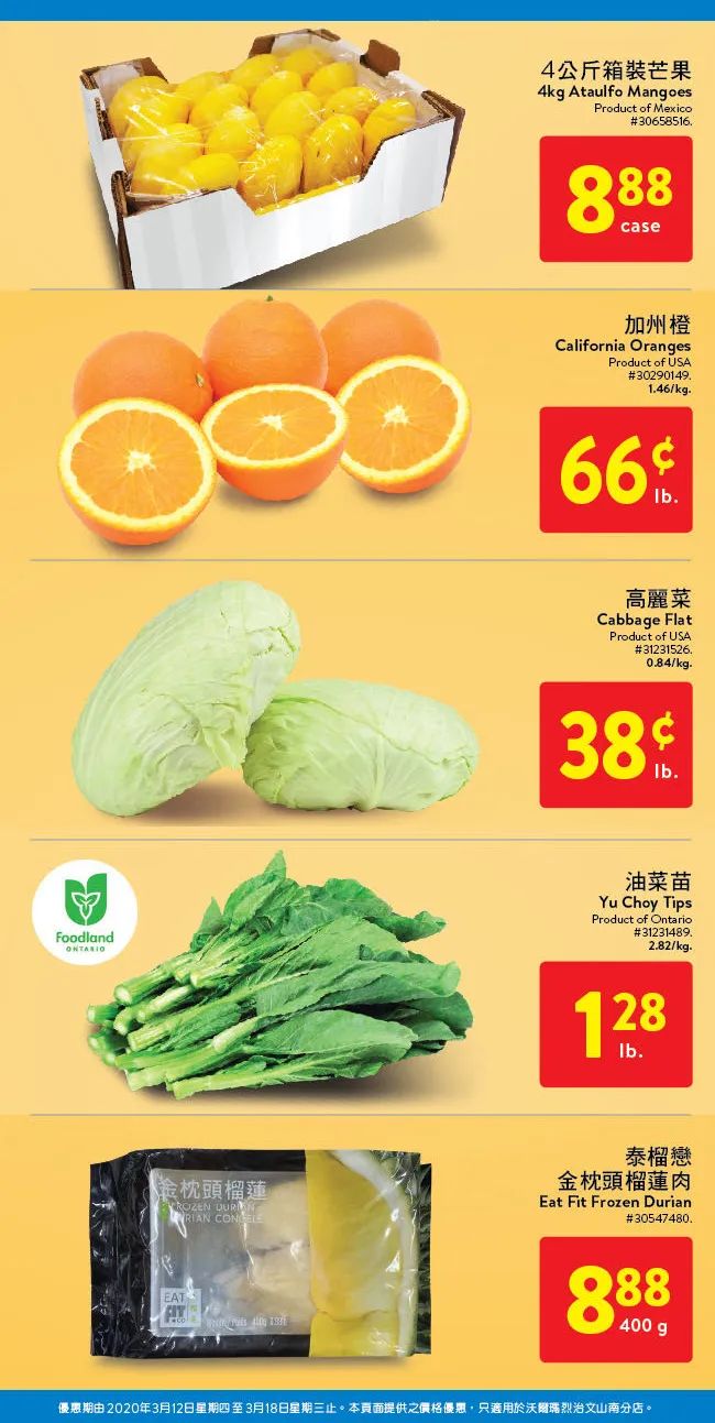 1秒解锁一站式购物，多伦多这家沃尔玛竟变成了华人都爱的样子！