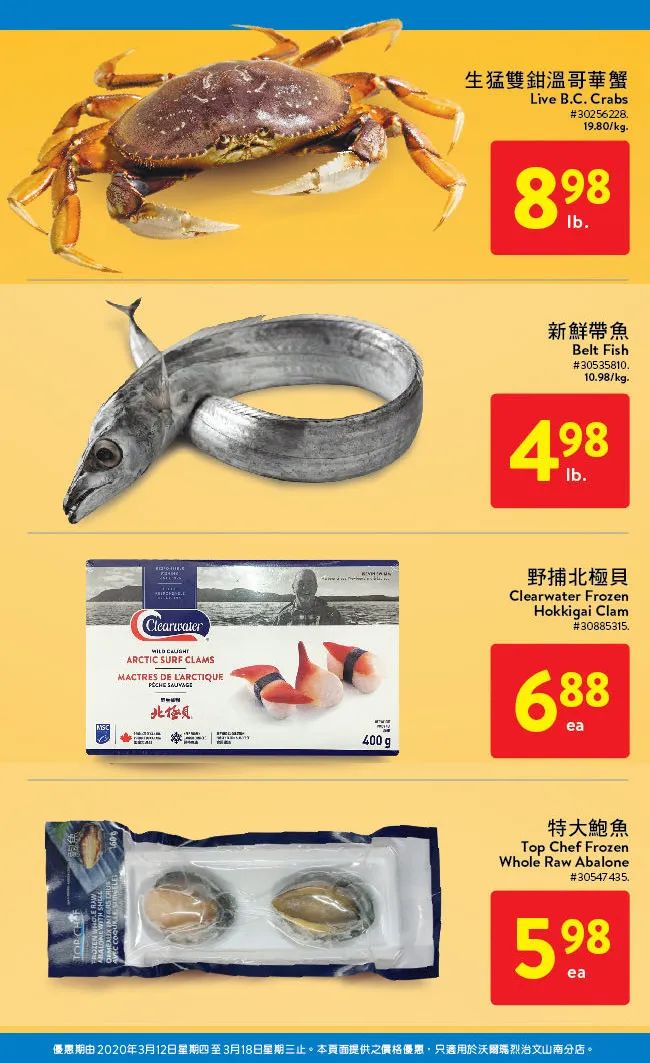 1秒解锁一站式购物，多伦多这家沃尔玛竟变成了华人都爱的样子！