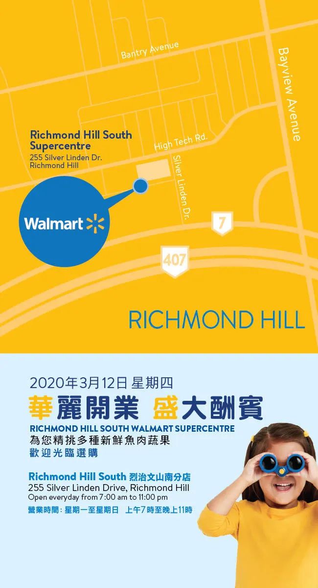 1秒解锁一站式购物，多伦多这家沃尔玛竟变成了华人都爱的样子！