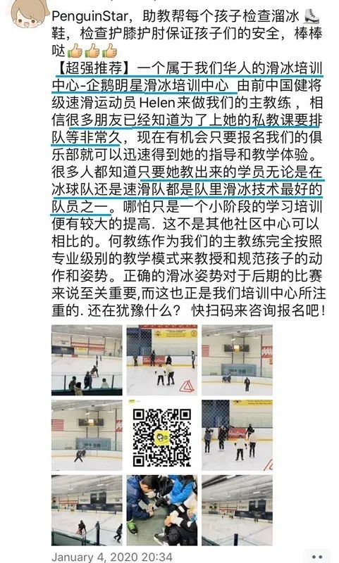 天暖了,老母亲却又发愁了!到哪去给娃找室内冰场和专业教练? 天暖了,老母亲却又发愁了!到哪去给娃找室内冰场和专业教练?