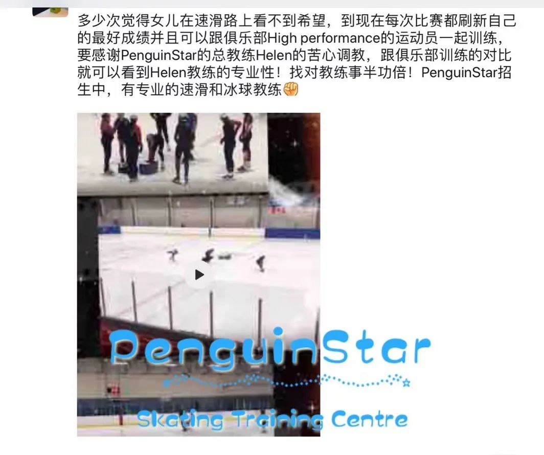 天暖了,老母亲却又发愁了!到哪去给娃找室内冰场和专业教练? 天暖了,老母亲却又发愁了!到哪去给娃找室内冰场和专业教练?