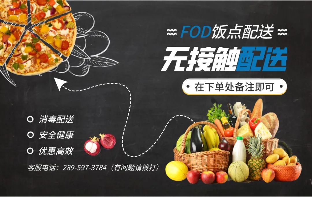 餐厅全部关闭!超市限流!这样点外卖才放心! 餐厅全部关闭!超市限流!这样点外卖才放心!