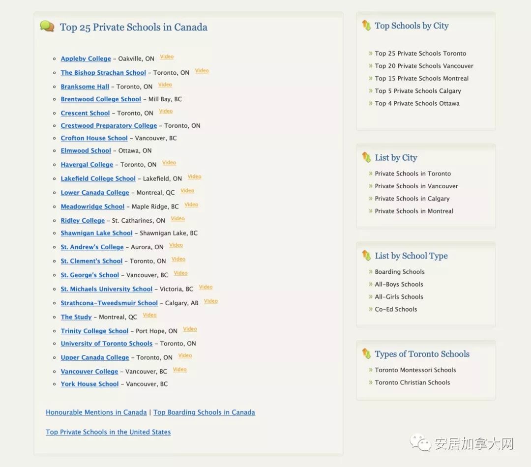 牛孩家长揭秘加拿大十大顶级私校内幕