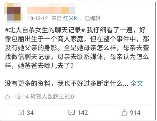 包丽去世、李星星被性侵：这些事件背后，都有同一个“隐形人”