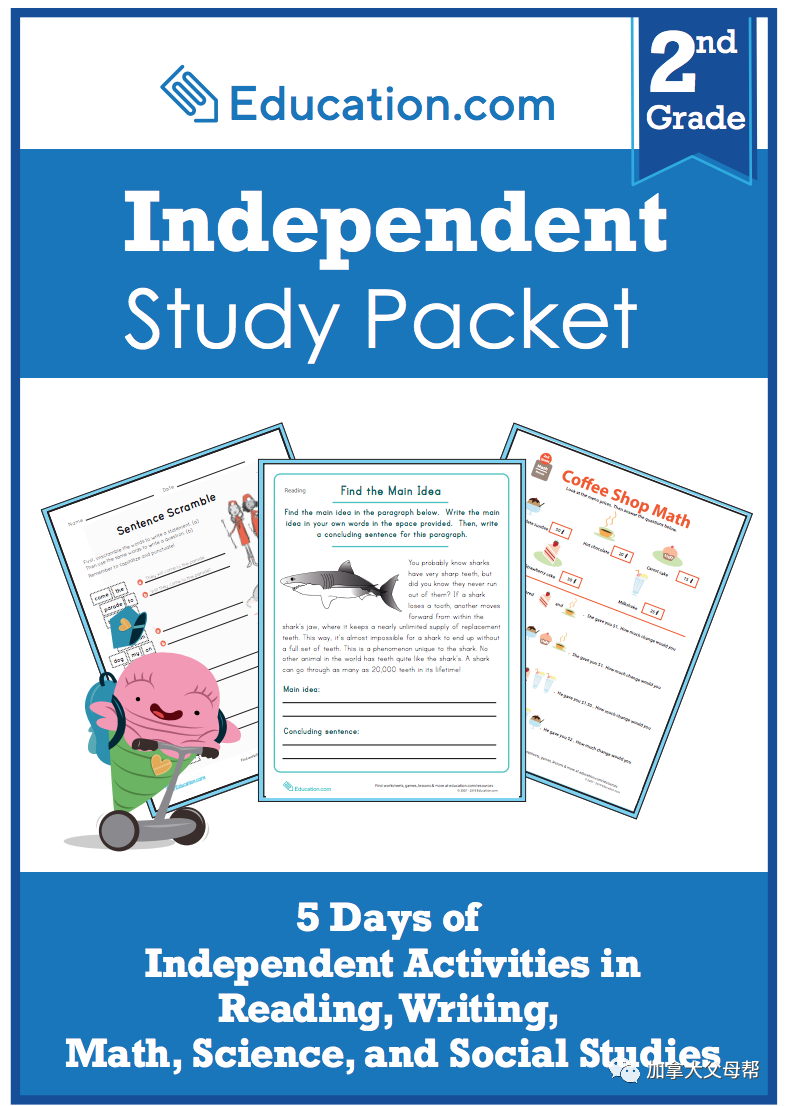 K-12年级免费作业下载网站大全：小盆友，叫一下你妈妈！