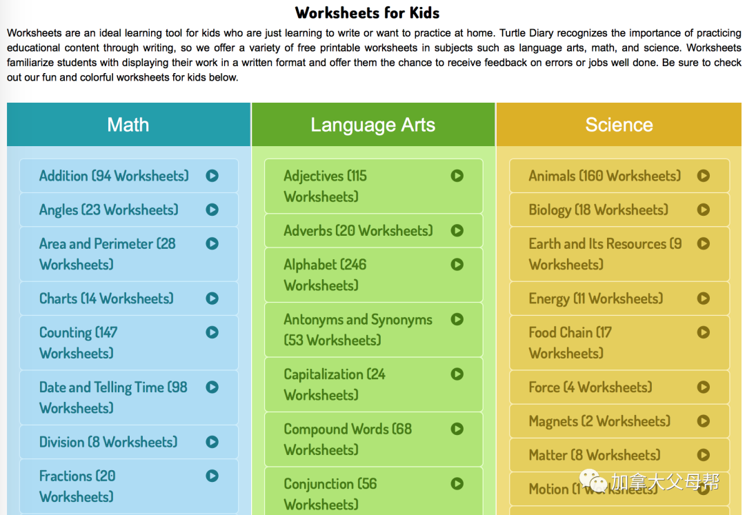 K-12年级免费作业下载网站大全：小盆友，叫一下你妈妈！