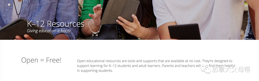 K-12年级免费作业下载网站大全：小盆友，叫一下你妈妈！