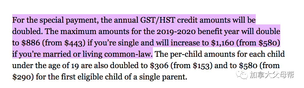 在线急等：一次性GST补贴到底是怎么变两倍的！？