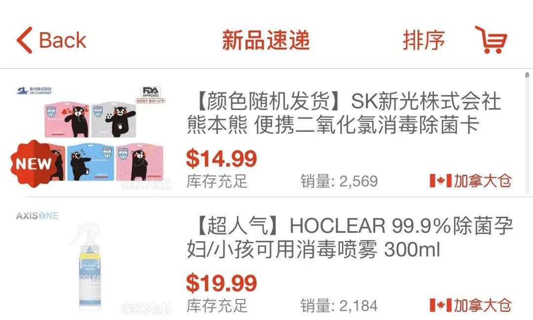 孕妇/婴儿可用消毒喷雾补货!省钱宅家护肤秘诀,多伦多最懂护肤编辑部给你支招! 孕妇/婴儿可用消毒喷雾补货!省钱宅家护肤秘诀,多伦多最懂护肤编辑部给你支招!