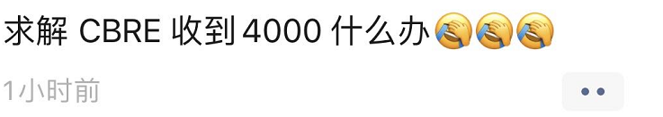 在线等急！我和我爸账户里CERB一下给了$9000怎么办？